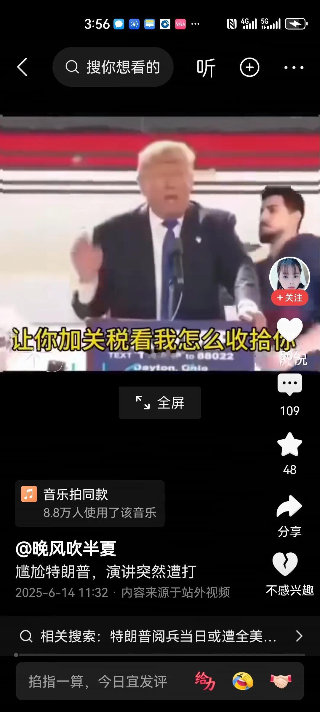 尴尬特朗普，讲演遭打。