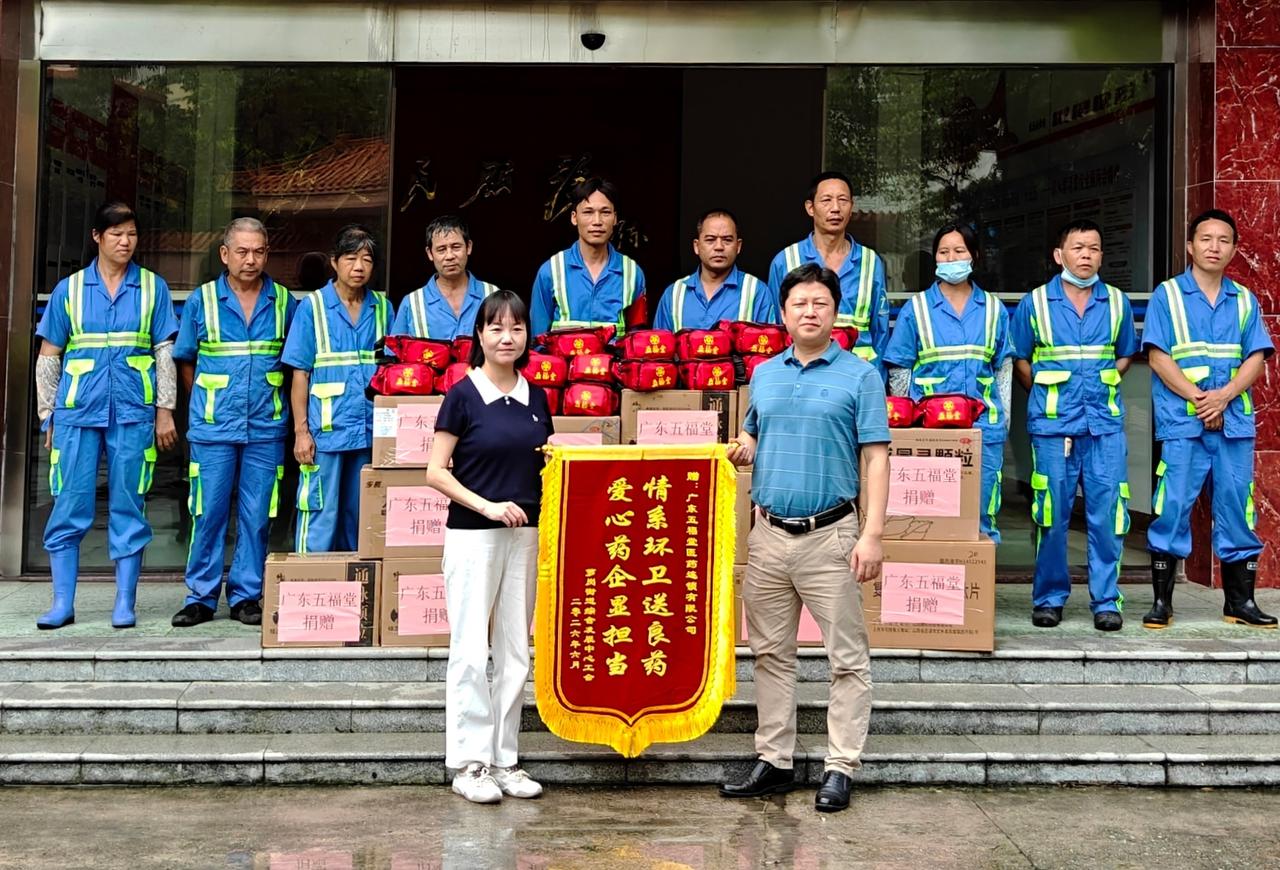 【爱心企业送清凉！环卫工收到防暑药品】广州城管新鲜事 近日，黄埔区萝岗街辖区爱心