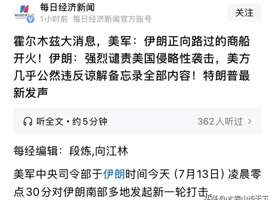 因为此轮美军轰炸伊朗，是伊朗打击了包扩卡塔尔在内的三艘油轮。而美伊14点备忘录中
