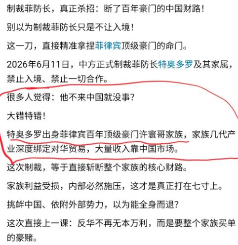 不查不知道，一查吓一跳！原以为中国制裁菲律宾这个胡说八道的防长就那么回事，没想到
