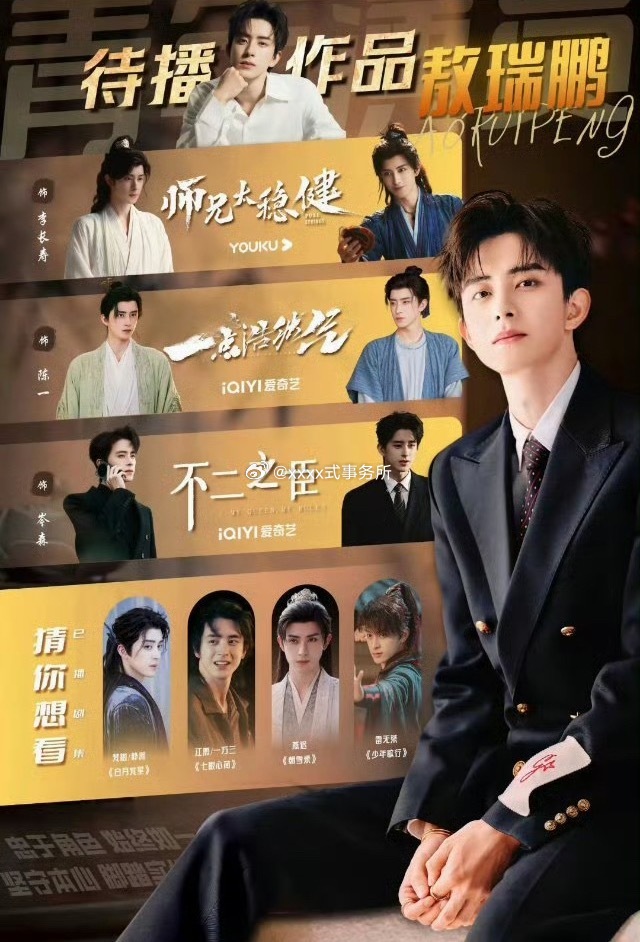 突然想起敖瑞鹏加上错世录就是四部一番了，影视寒冬里面恐怖如斯根本寒不到 