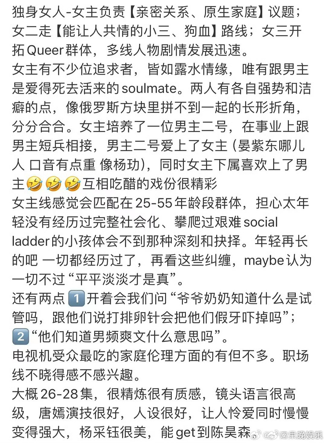 唐嫣赵又廷新剧repo 唐嫣、赵又廷新剧《爱情没有神话》repo~[收到] ​​