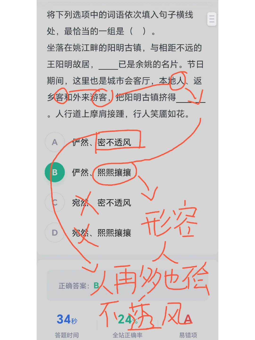 逻辑填空就用野路子！