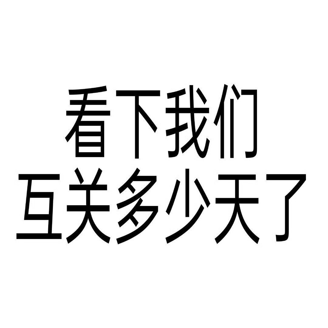 晚上好