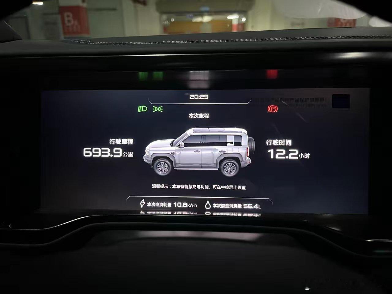 我真的尽力啦！方程豹豹5的油耗，目前只能优化到这地步了…5月4号那天，我从湖南往