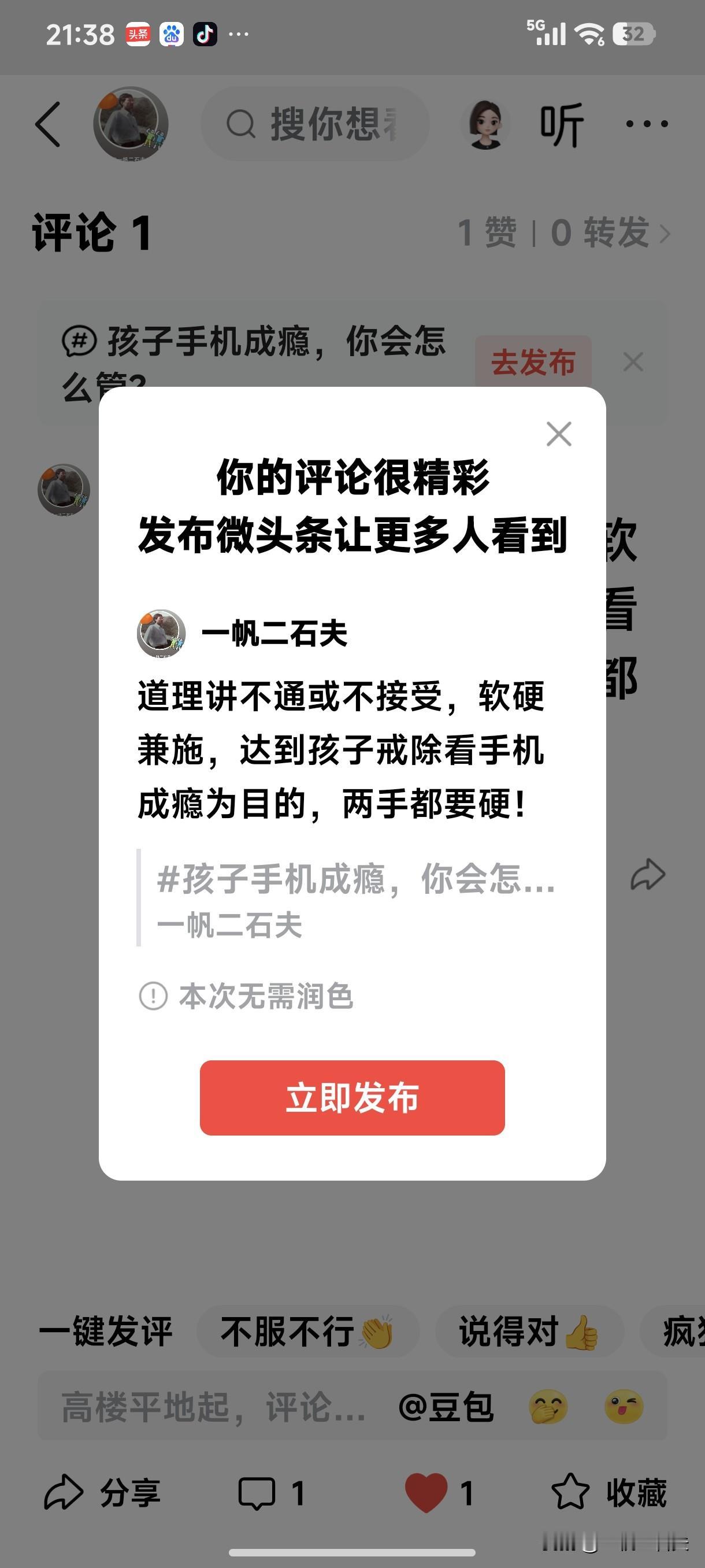 《如何戒孩子手机成瘾》
    [微风][微风][微风][ok][微风][微风]