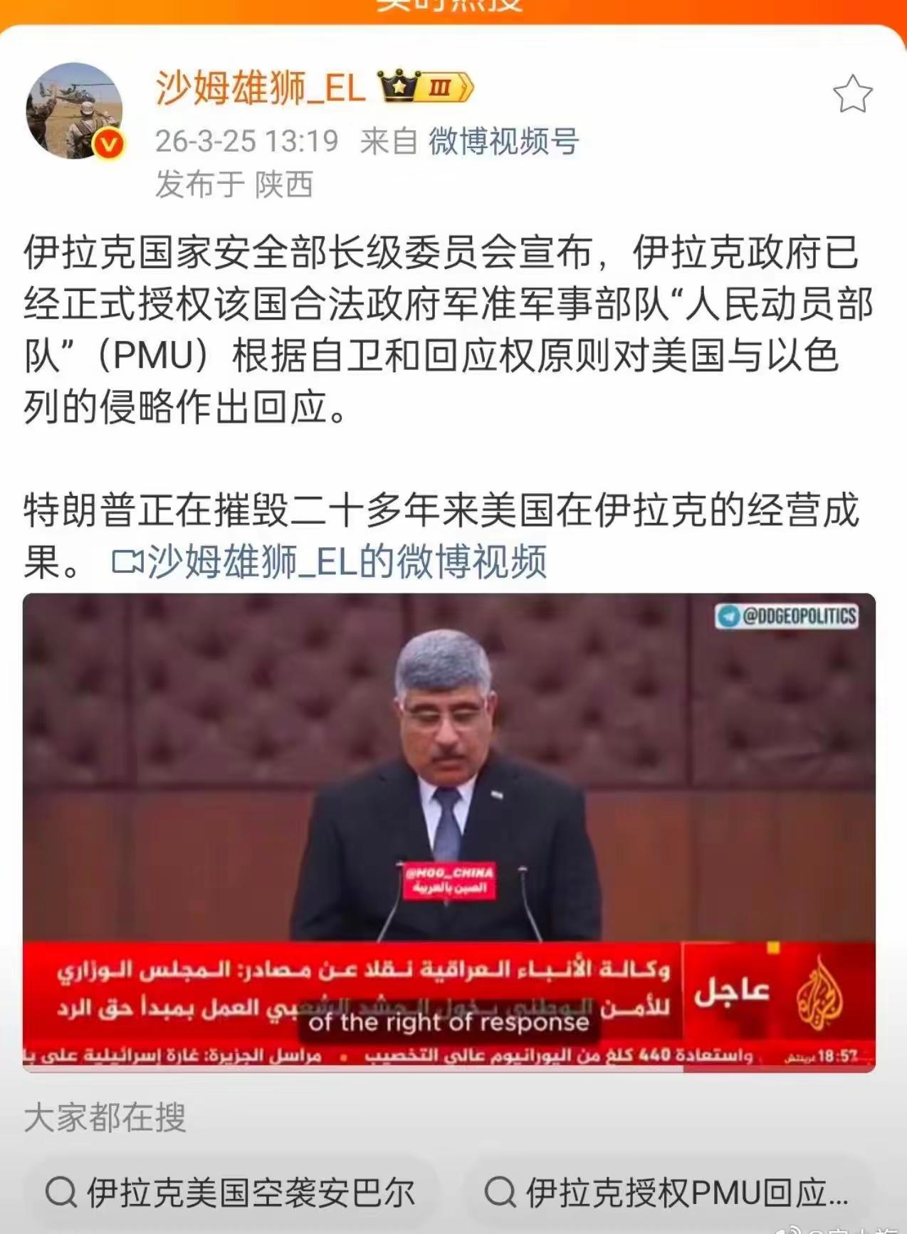 在公知的嘴里，伊拉克已经是文明之光。
可为什么文明之光现在却站在了美国的对立面呢