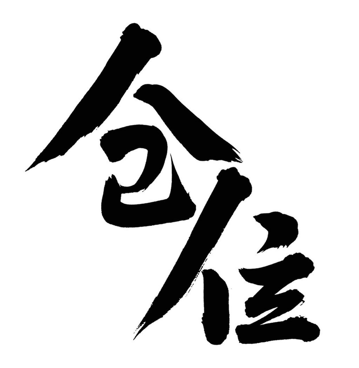 一个人失去了什么就失去了全部？我觉得答案是真诚。
很多人追逐财富、名利等，为达目