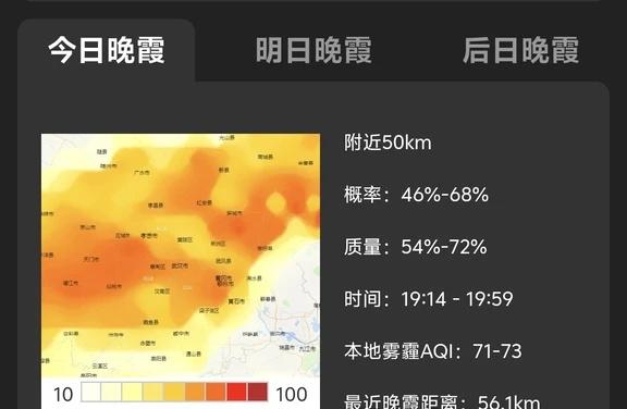武汉今天大概率有晚霞～
适合地点：
沙湖公园c区
鹦鹉洲长江大桥武昌段
其它所有