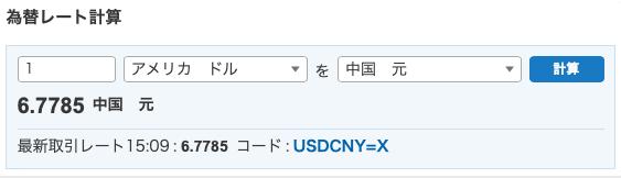 今天外汇市场人民币汇率稳健上升，1美元对人民币突破6.8元，而100日元对人民币