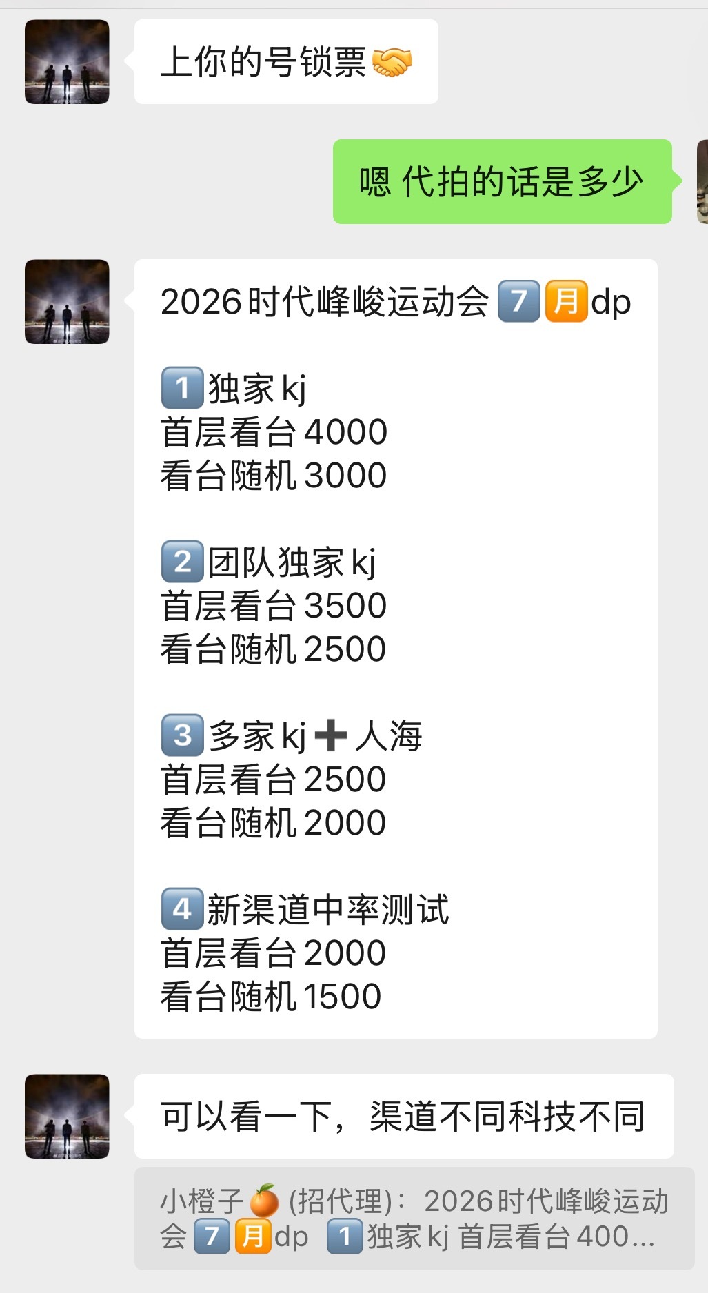 嗯嗯嗯运动会你坤续
