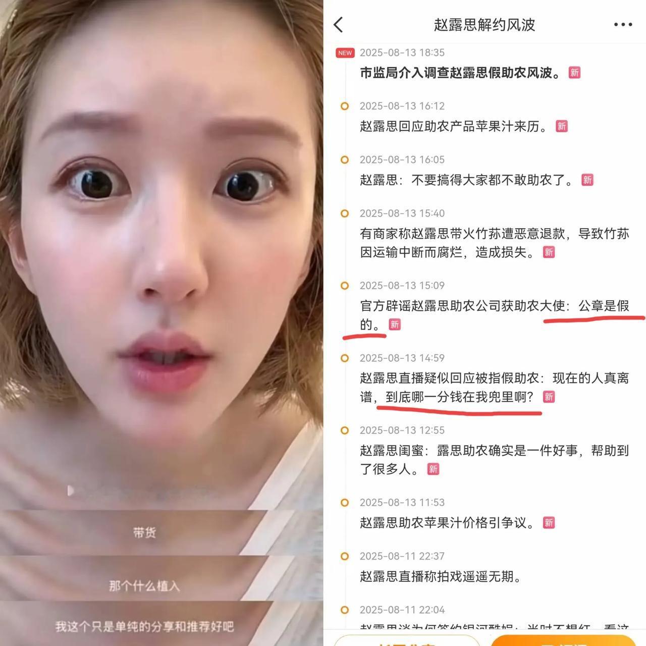 赵露思买了600吨冰雹砸过的苹果，加工成果汁后，以59.9元/10罐的价格卖出去