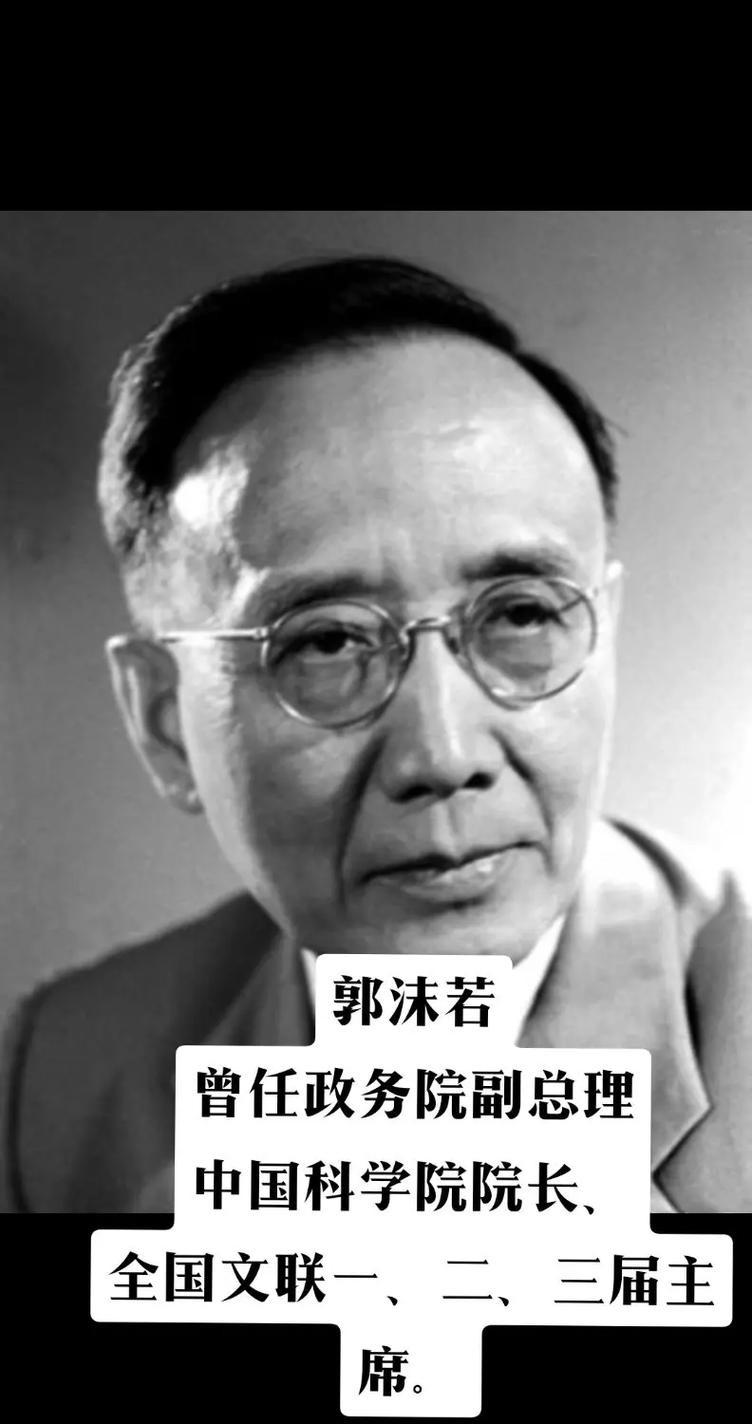 郭沫若用文字跨越了文学史、考古学和革命史三个领域。从《女神》的浪漫诗魂到《甲申三