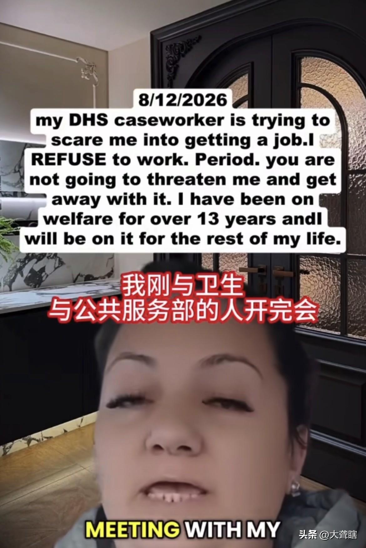 美国女子说坚决不会去工作！
一名美国女子在社交媒体表示，美国政府部门要求她去工作