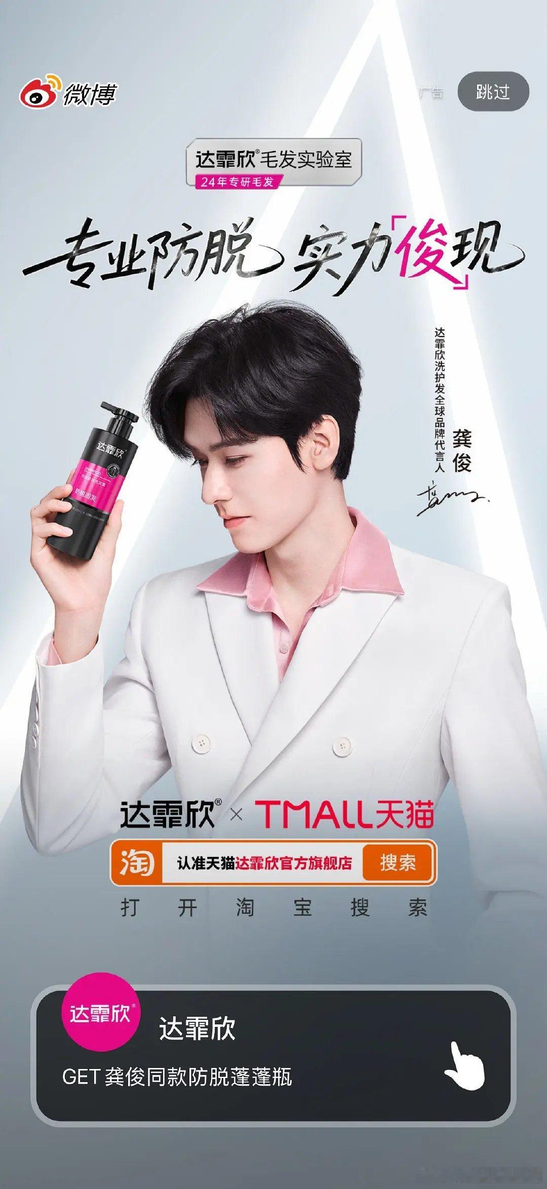 龚俊太适合当洗发水代言人了，头发好茂密 ​​​