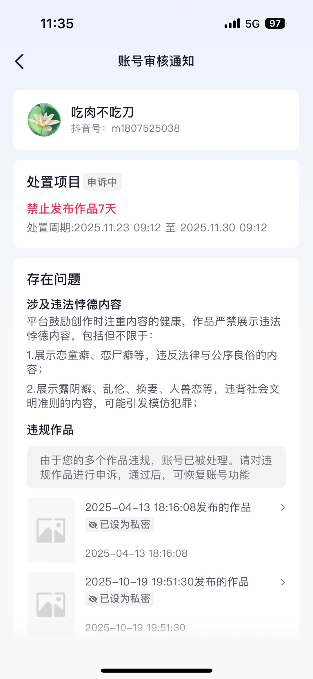 我想我以后不会再推书了一是因为🫘帐号实在敏感，经历过多次被封号以及四十多条视频