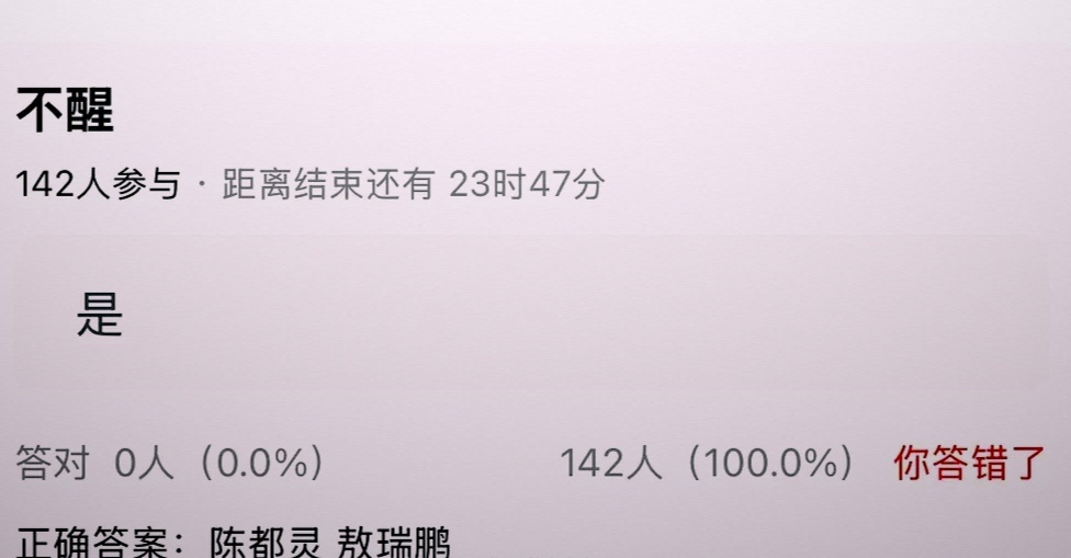 瑞敖鹏陈都灵两位顶流确定参演《不醒》了？ 