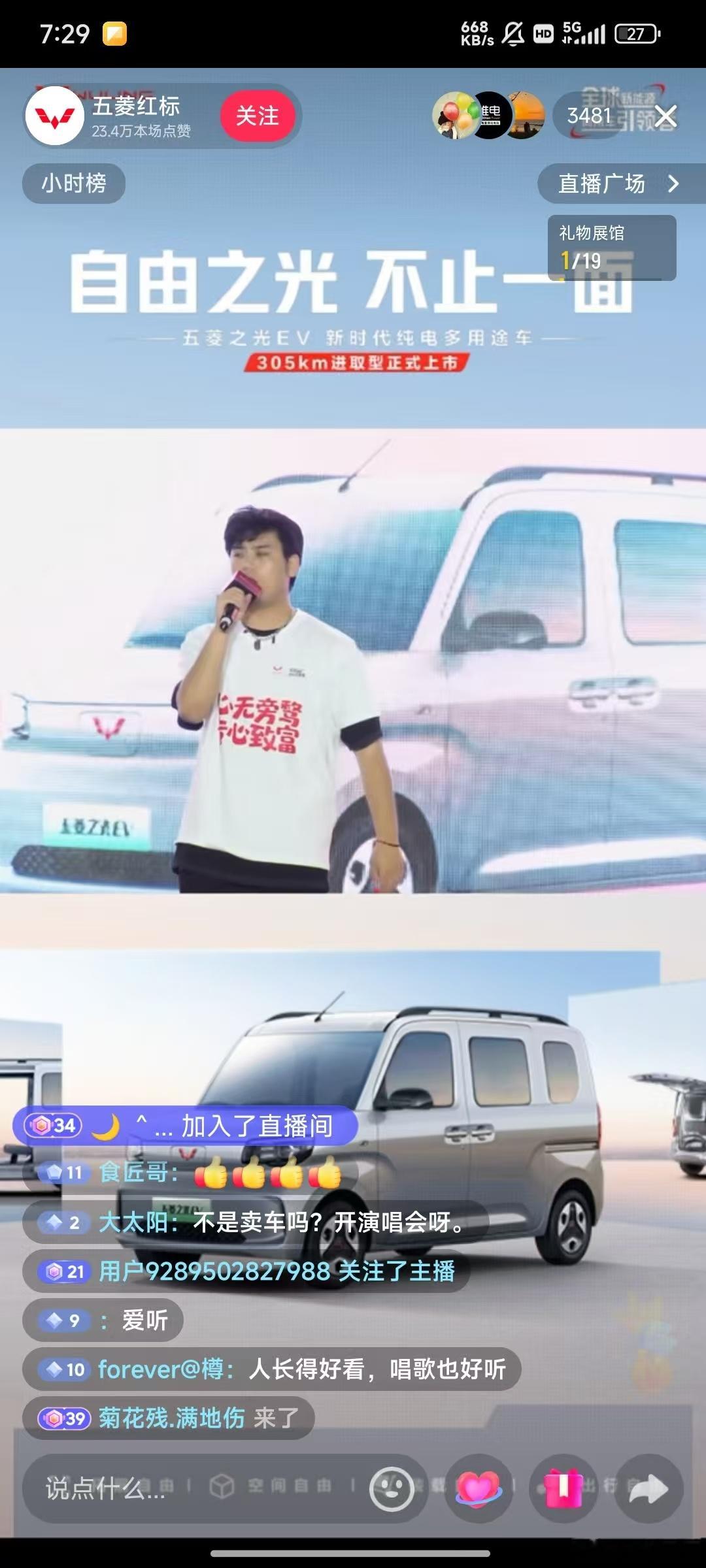 所有人都在期待五菱之光EV 305km版本的售价。没有虚无缥缈的情绪营造，也没有