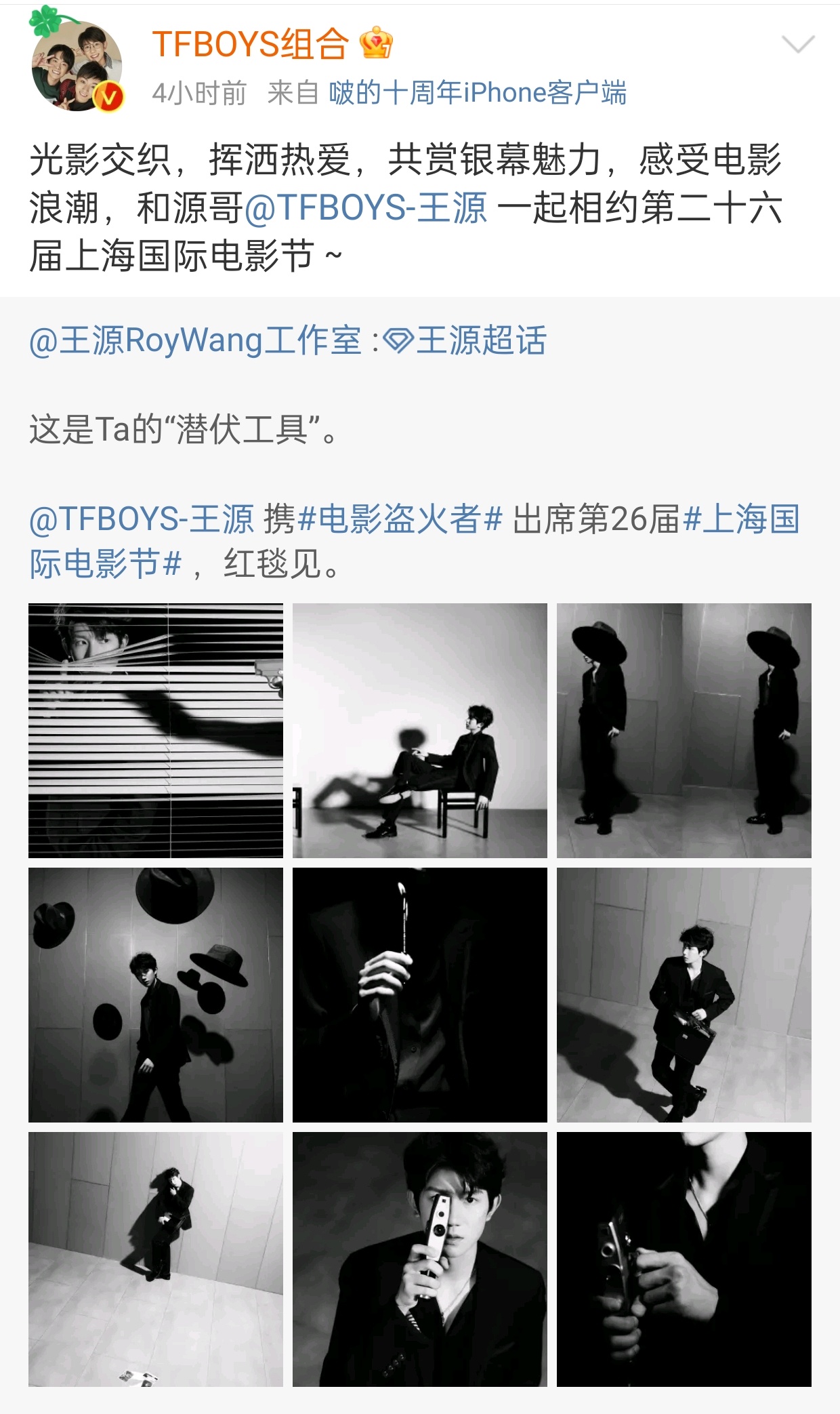 #TFBOYS为王源上影节打call#TFBOYS转发为王源上影节打call！王