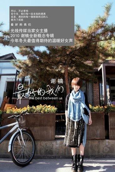 哦莫谢楠16年前的歌《最好的我们》mv男主居然是何炅，制作人是李荣浩，这阵容，现