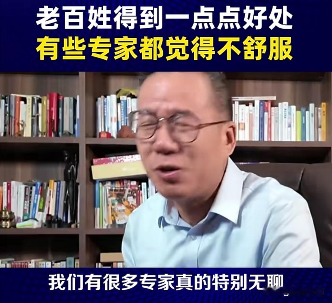 经济学家马光远最近在一条视频中指出，部分专家对老百姓获得实惠（如取消公摊面积计价