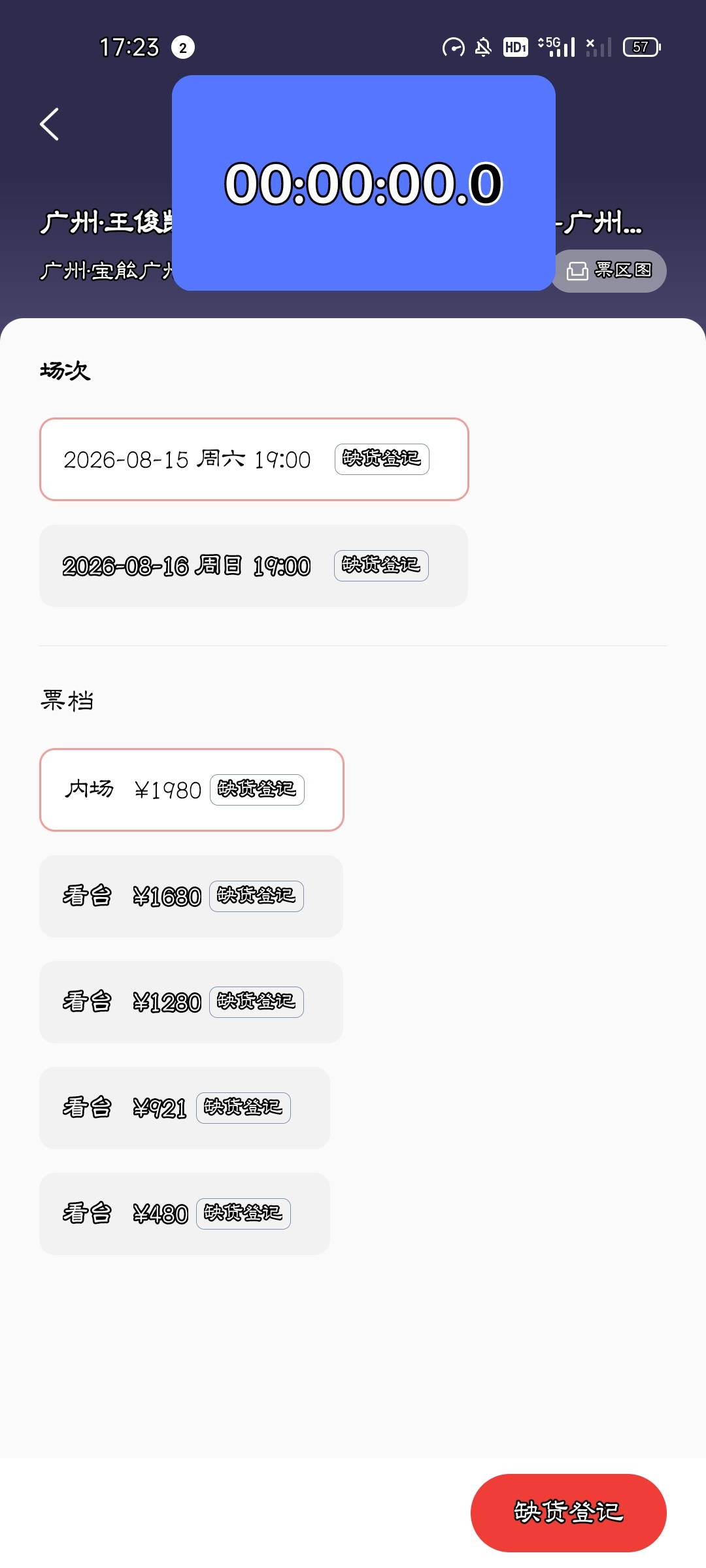在猫眼蹲了二十几分钟回流还是遗憾陪跑到底谁抢到了