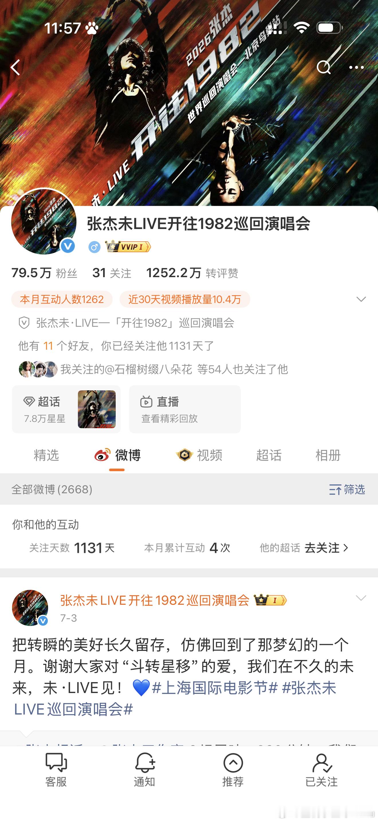 那我也跟张巡合个影吧！！！