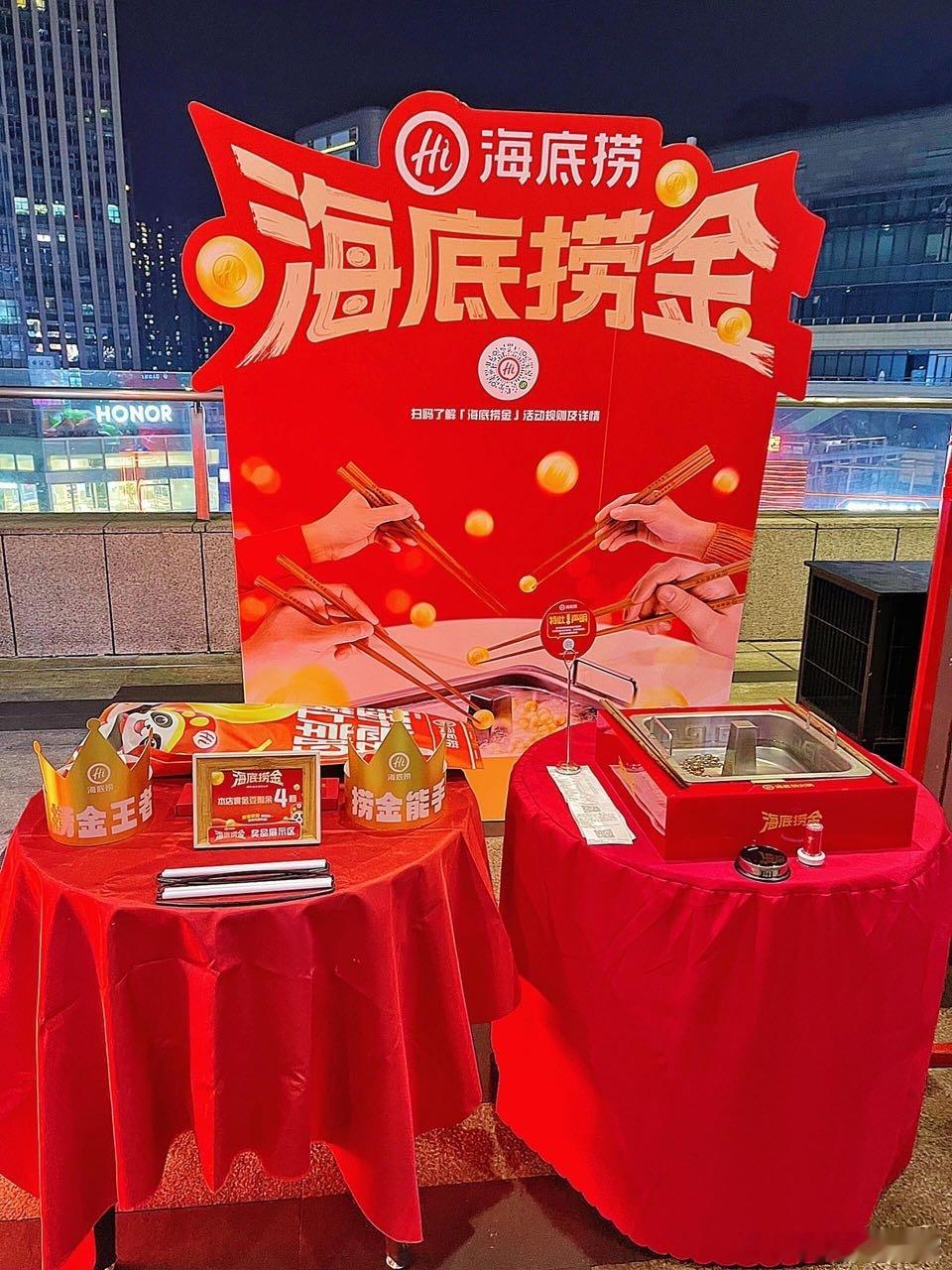快来海底捞黄金等你捞  如何看待年轻人扎堆海底捞   海底捞“海底捞金”，谁成功