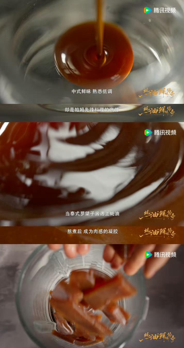 我和世界最佳女厨师至少有一个共同点蚝油的鲜味传奇  被陈晓卿这部美食纪录片打开新