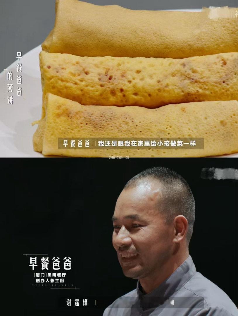谢霆锋认为糖拌西红柿不能拿来比赛一饭封神 谢霆锋这句话说得很克制了，意思就是“我