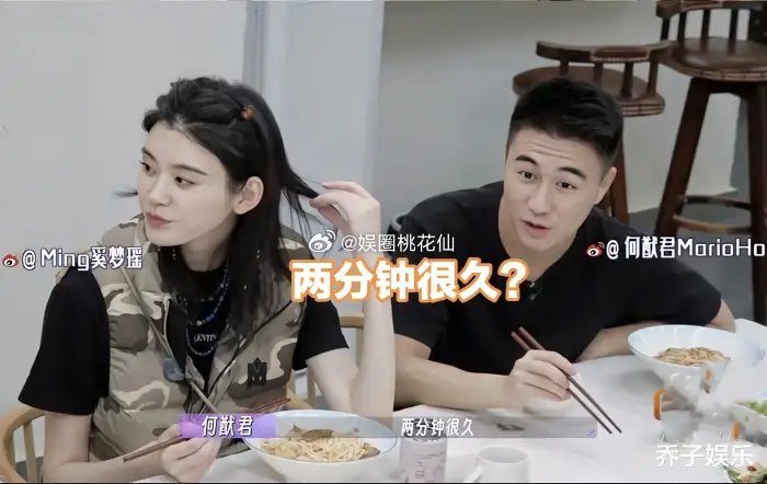 两分钟很久？何猷君调侃金莎小男友时，网友：像个打假的 ​​​