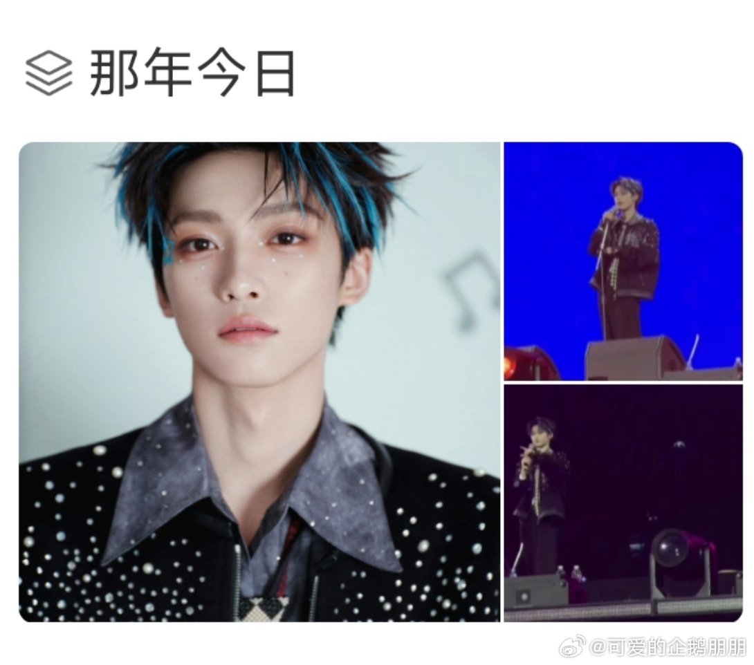 梓渝盐城音乐节一周年了一周年了！老大再回看还是很帅，很帅！！ 