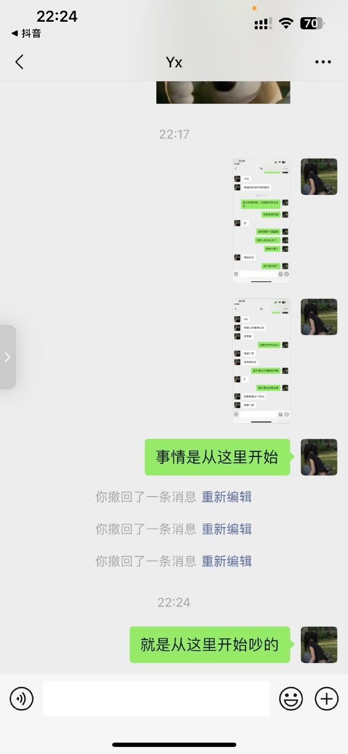 把给朋友吐槽男朋友的消息错发给了男朋友，发现后只能撤回三条，该怎么圆？ ​​​