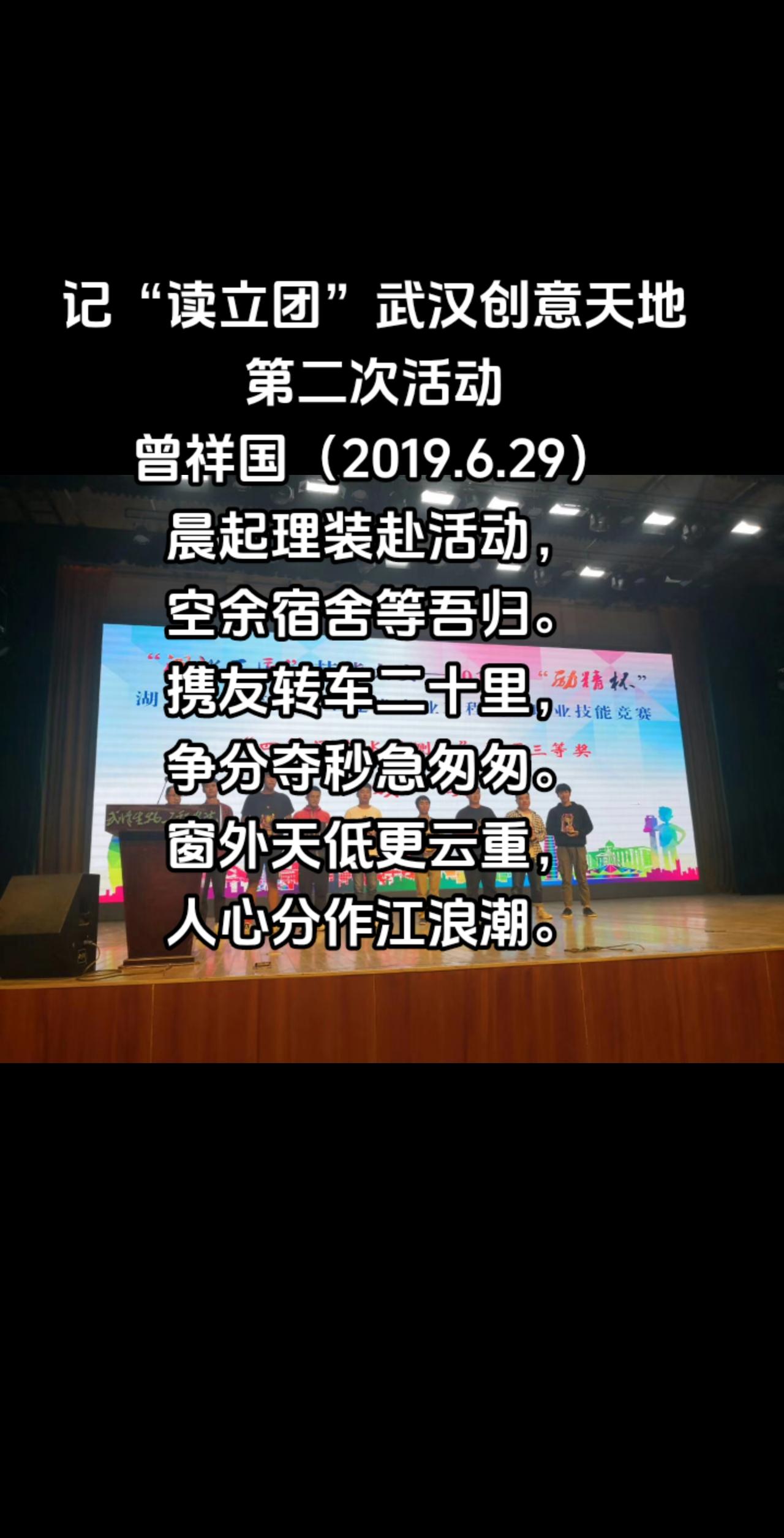 记“读立团”武汉创意天地第二次活动