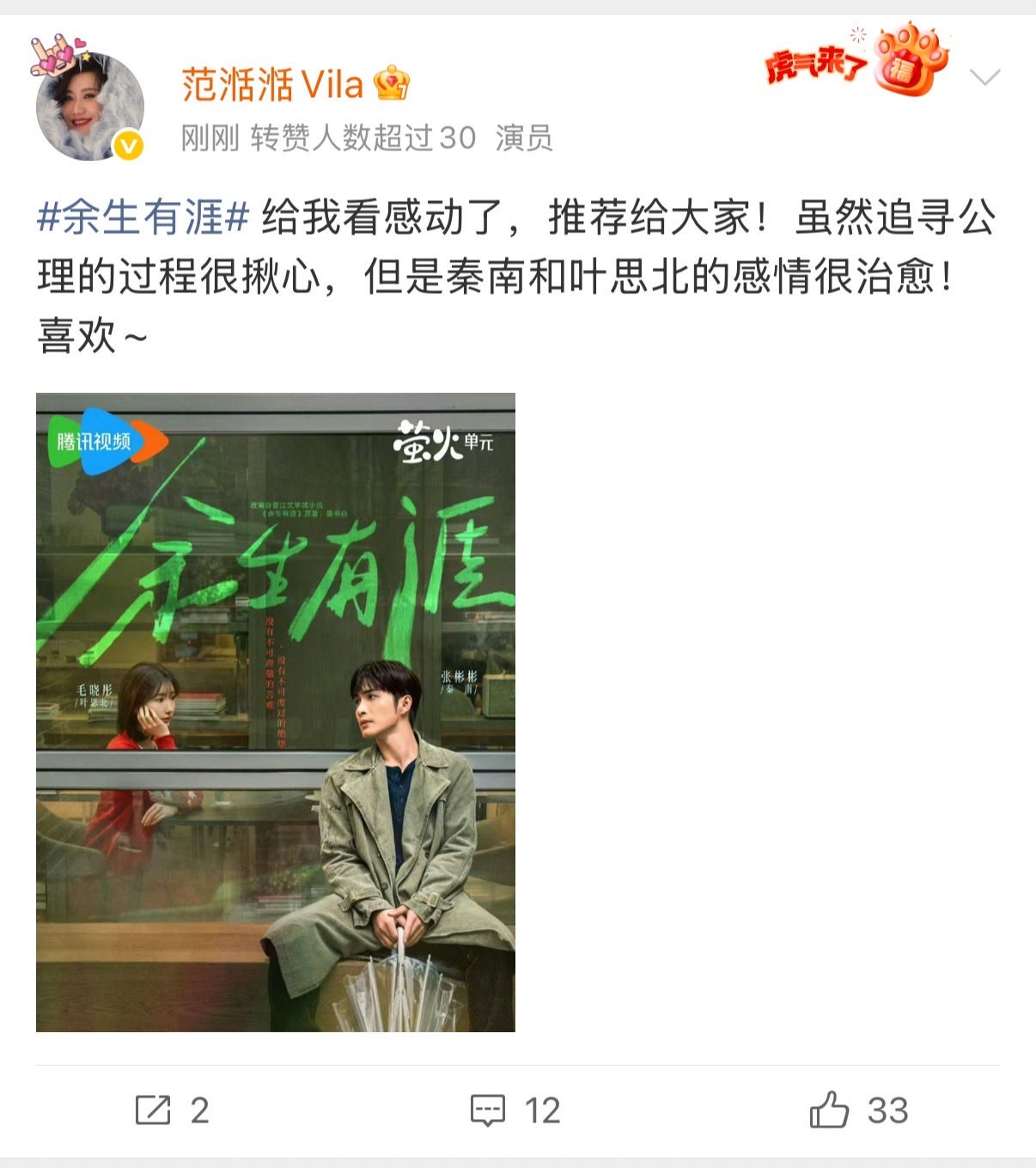 半个娱乐圈都在看余生有涯 毛晓彤演的叶思北太戳人了，绝境中倔强生长的模样让人共情