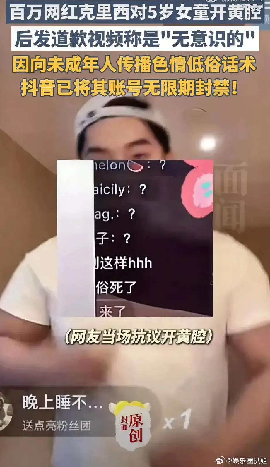 百万网红克里西账号被封全红婵，现在肯定很伤心吧，因为她最喜欢的百万网红​克里西账