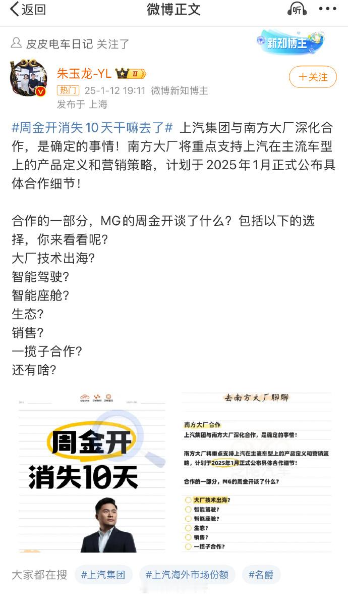 周金开消失10天干嘛去了 新晋“微博之王”周金开哪去了？这么久还不发微博？他可是