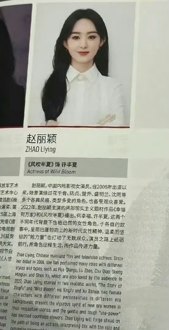 三大85花白玉兰场刊介绍，本届提名了杨幂，赵丽颖刘亦菲也上热搜了！白玉兰场刊