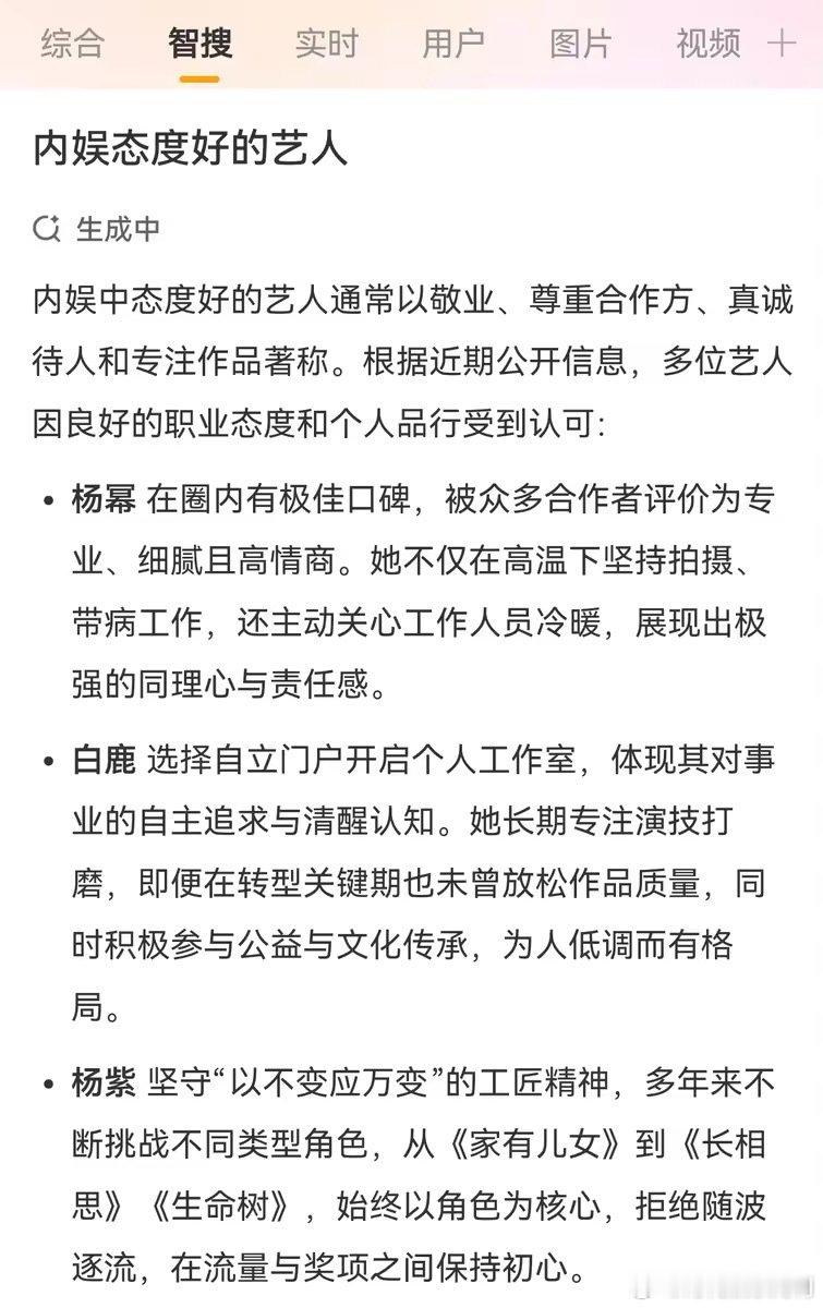 尚雯婕对工作人员态度低调务实稳步发展事业，尚雯婕鲜少出现争执冲突，和模特合拍短视