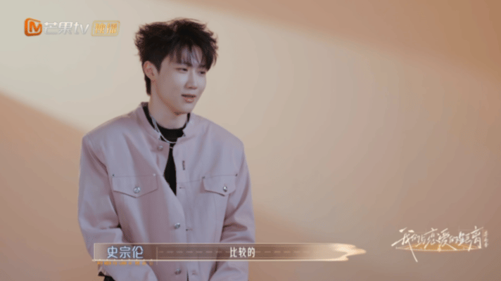说唱歌手上恋综了我们与恋爱的距离 从舞台到恋综，史宗伦这个转变有点大。但他说不想
