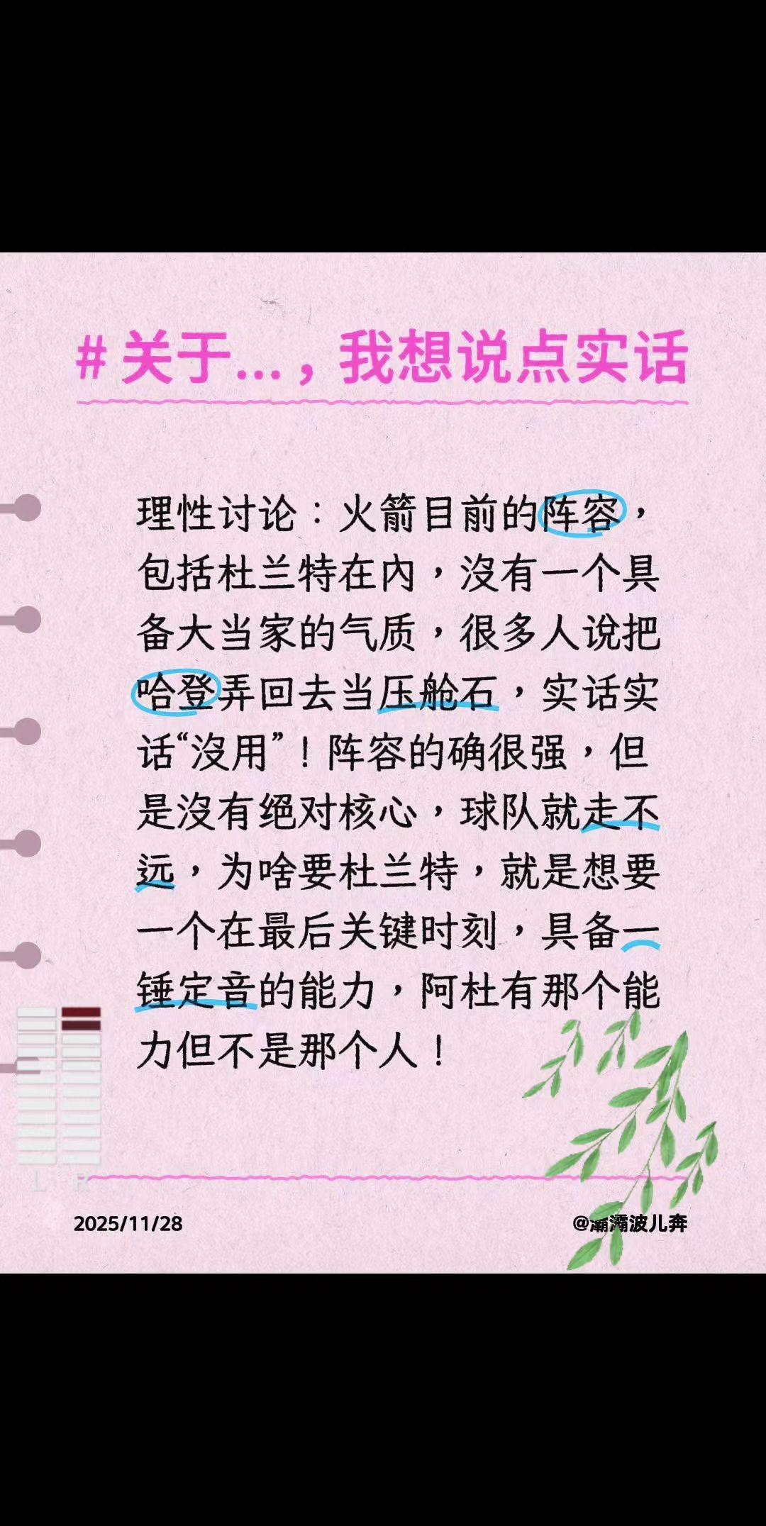 火箭目前有核心吗？我评论了@超弟爱篮球🏀 的作品：
理性讨论：火箭目前的阵容，