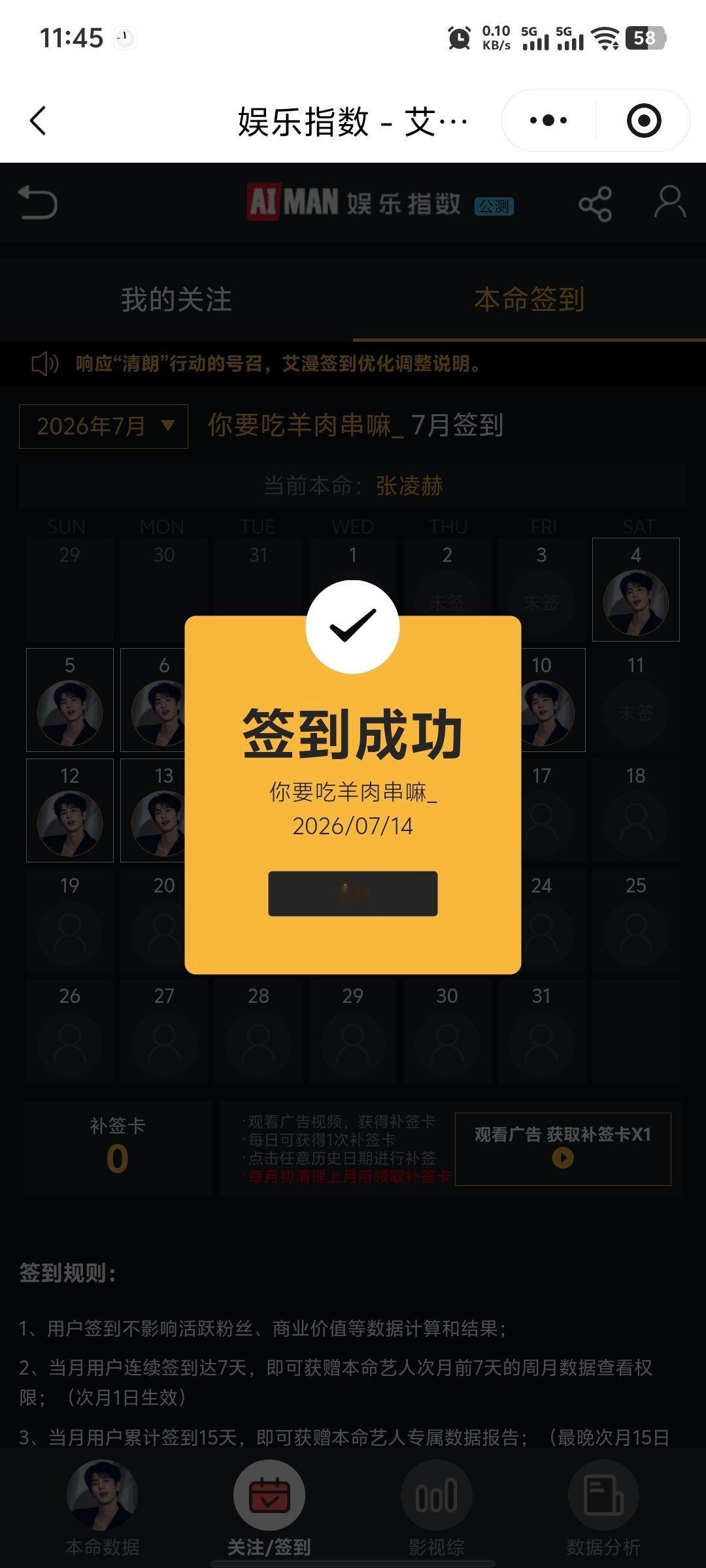 张凌赫萧厉｜张凌赫慕容清峄7.14必做的基础rw:complete✅