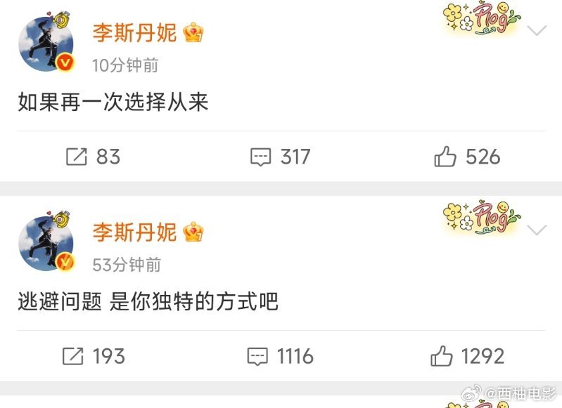 李斯丹妮 逃避问题是你独特的方式吧这又是再做什么。 