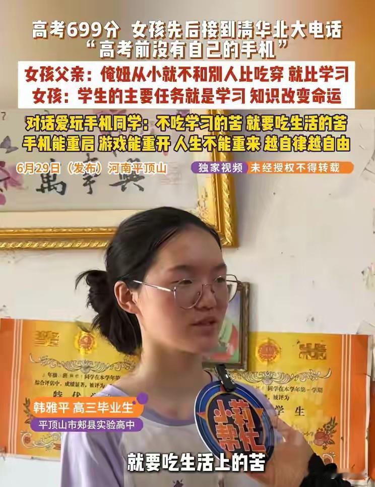 高考699分女孩分享心得，却被网友网暴，这是什么原因？

河南郏县家境贫寒的考生