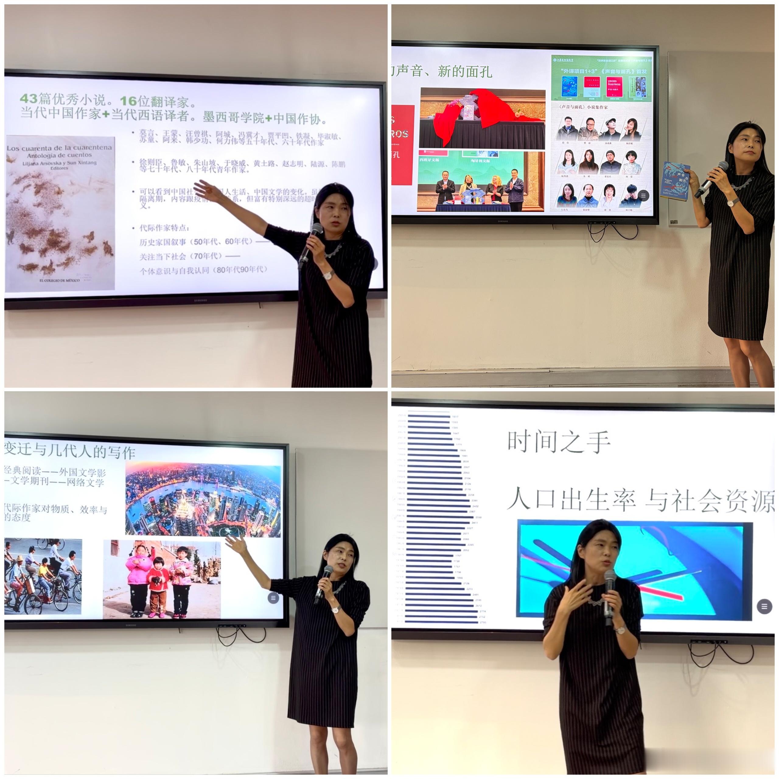 墨西哥学院（Colmex）有点类似国家社科院，以历史文化国关研究为主，在拉美学术