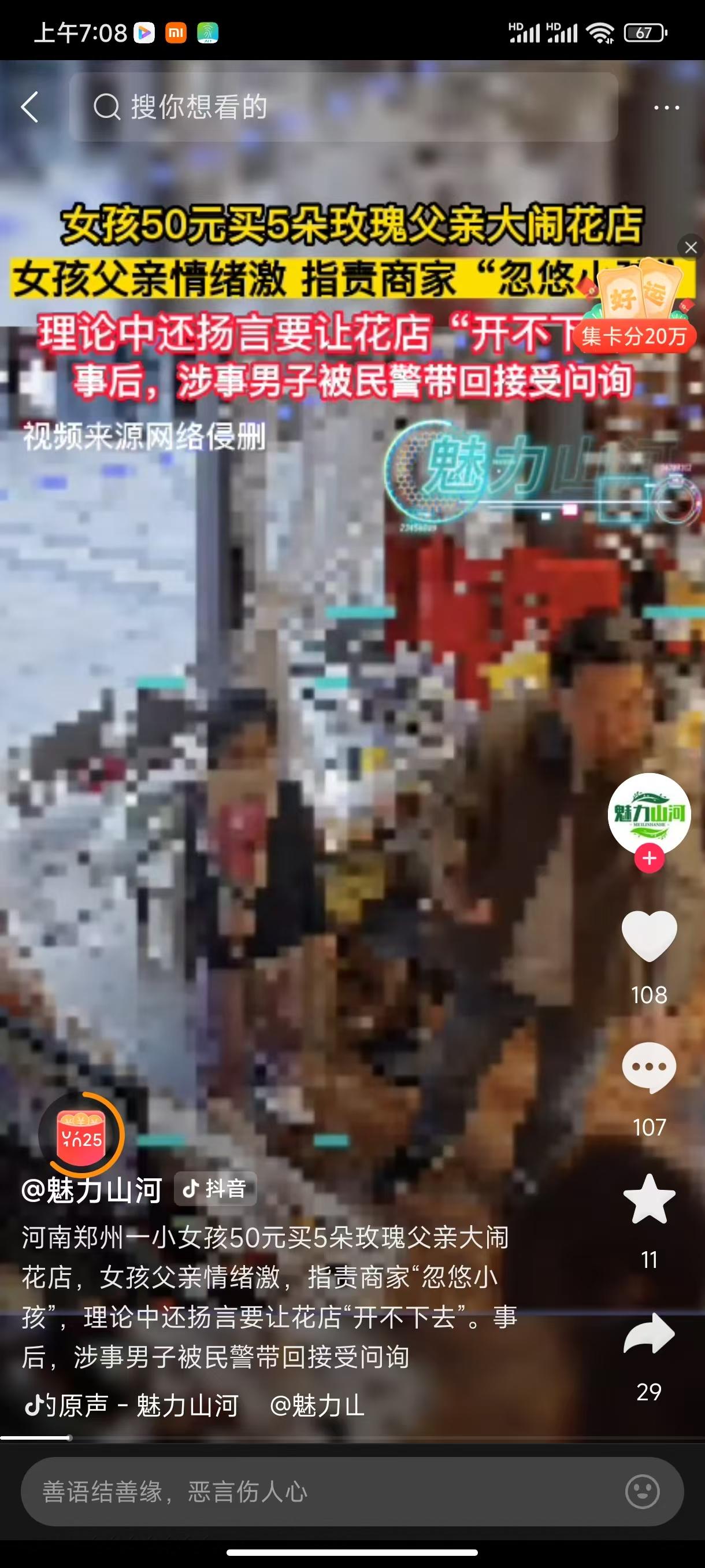 50元让孩子留下一辈子的阴影！河南郑州一个八九岁的小女孩38妇女节为了给妈妈一点