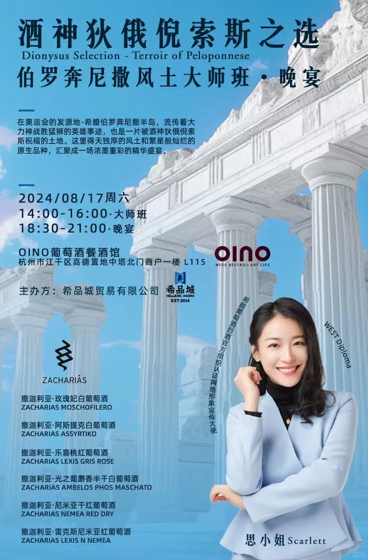 有福了！召唤杭州酒友一起来，👀来就是好朋友
