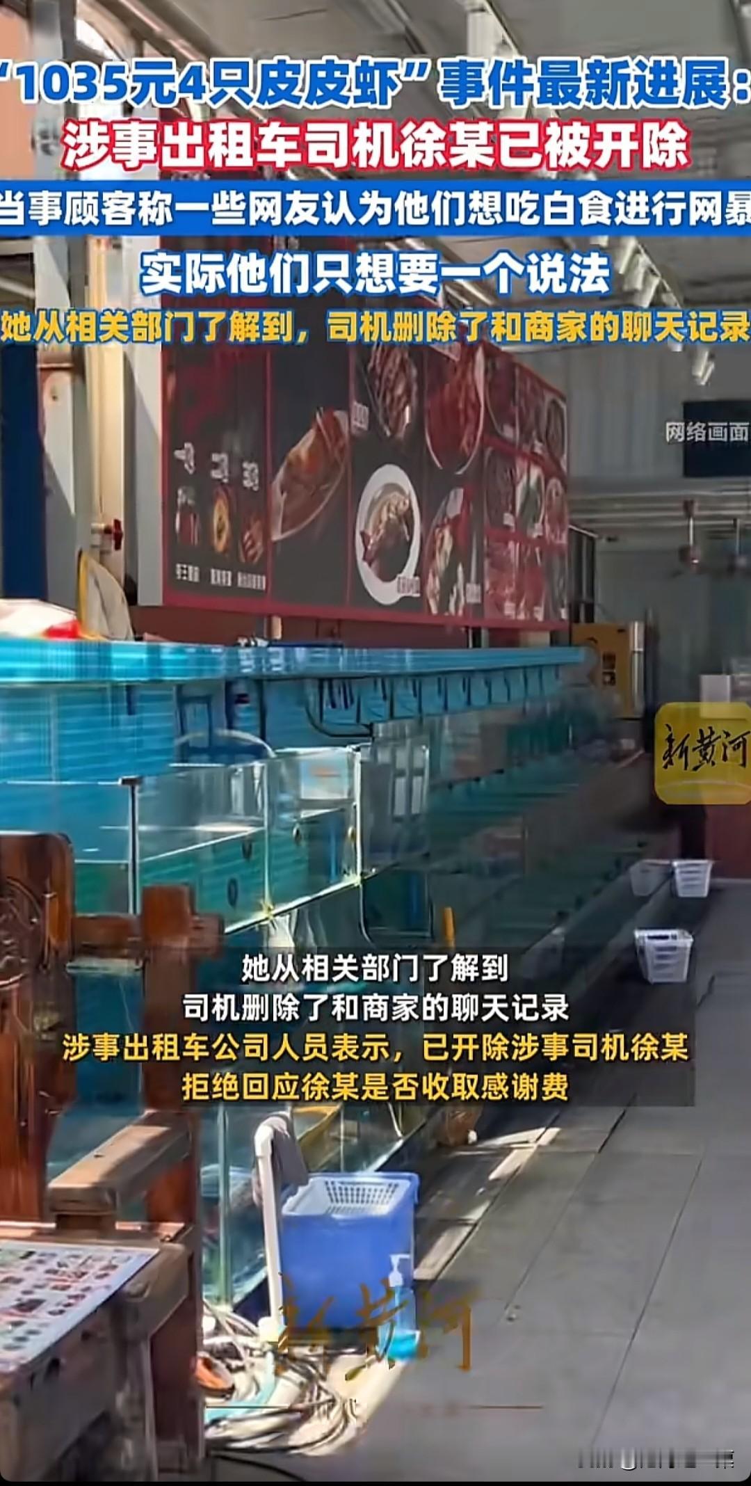 不知道司机与商家是否串联，现在关键的问题是有没有强卖签字，有没有用其他手段欺骗顾
