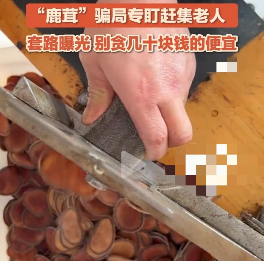近日，即墨区有市民反映说，在即墨大集上有个卖鹿茸的，问价的时候说是多少钱一两，结