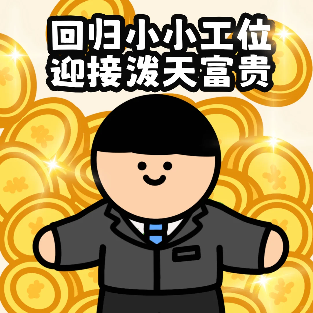 国庆假期结束😭打工人返工必备头像